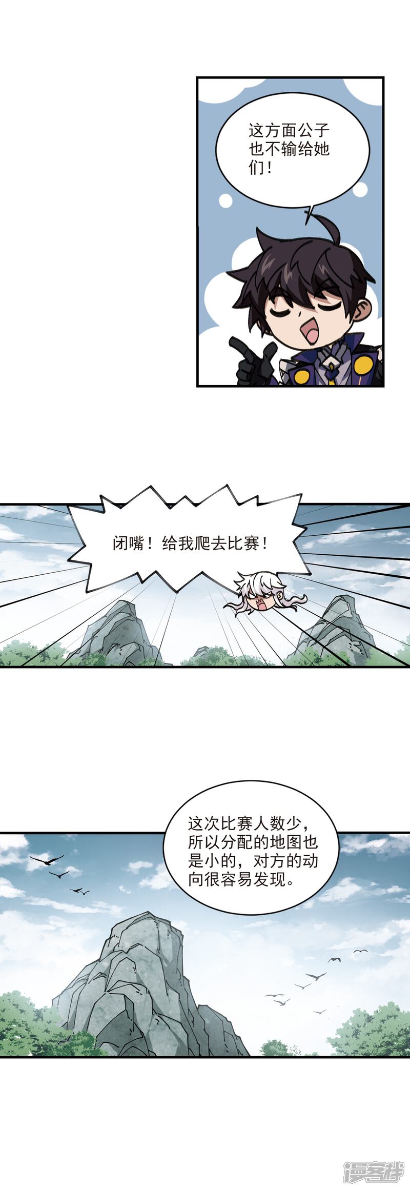 【网游之近战法师】漫画-（第353话 身份暴露2）章节漫画下拉式图片-7.jpg