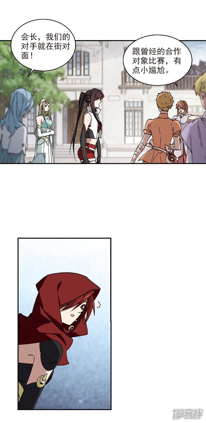 【网游之近战法师】漫画-（第352话 身份暴露1）章节漫画下拉式图片-第6张图片