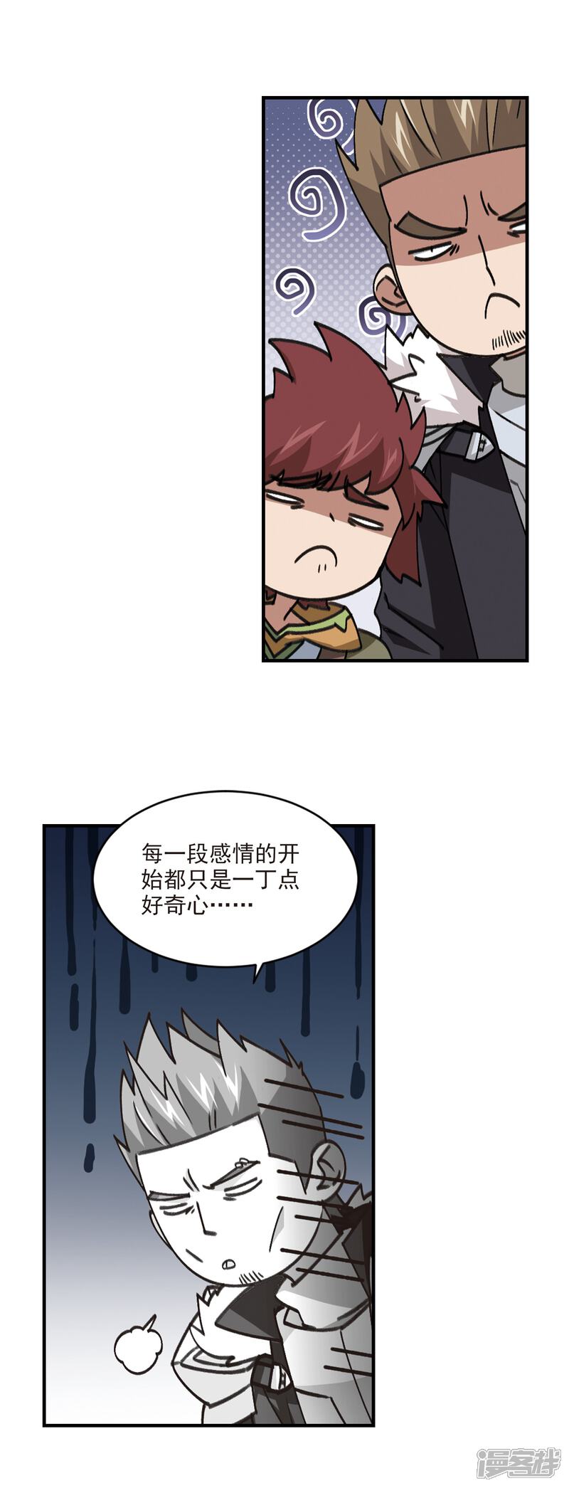 【网游之近战法师】漫画-（第353话 身份暴露2）章节漫画下拉式图片-第9张图片