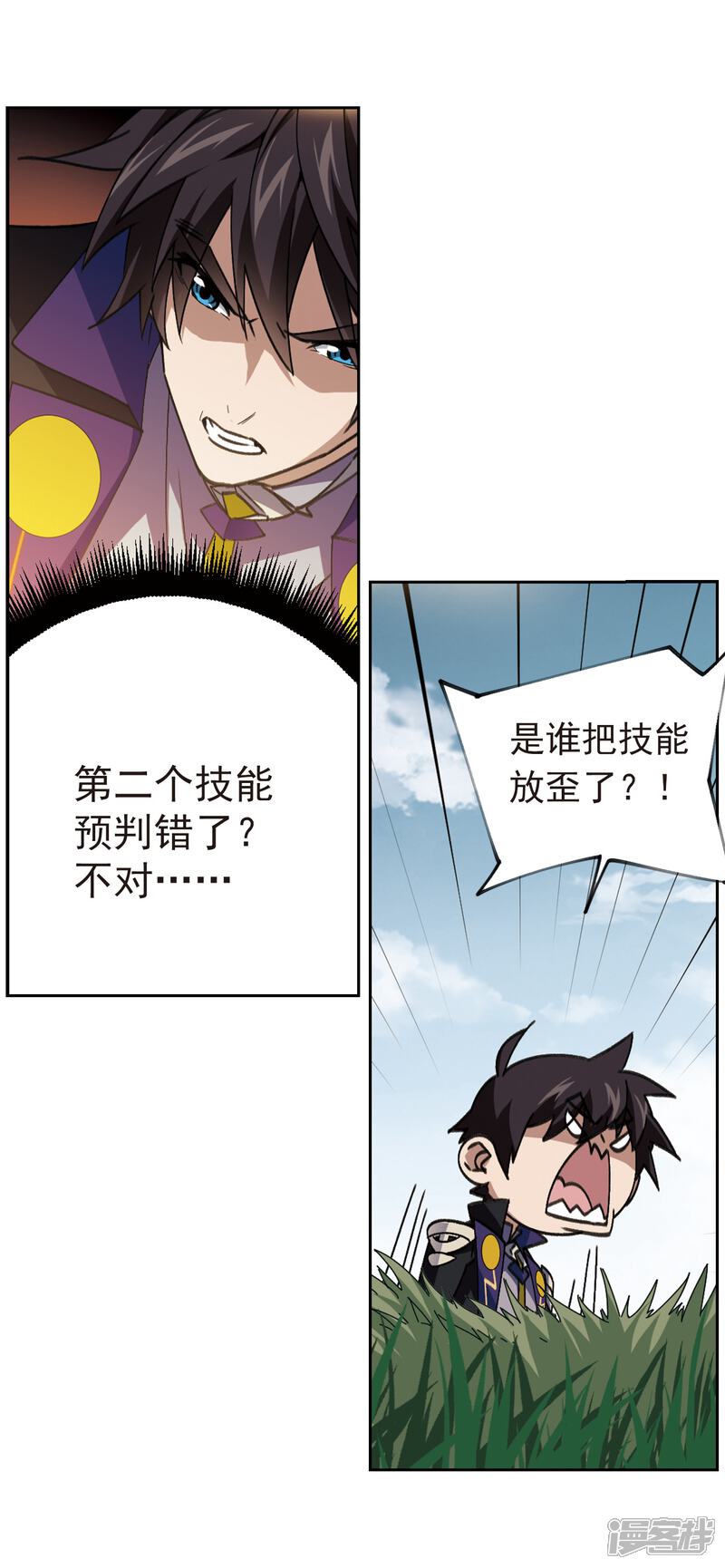 【网游之近战法师】漫画-（第354话 身份暴露3）章节漫画下拉式图片-9.jpg