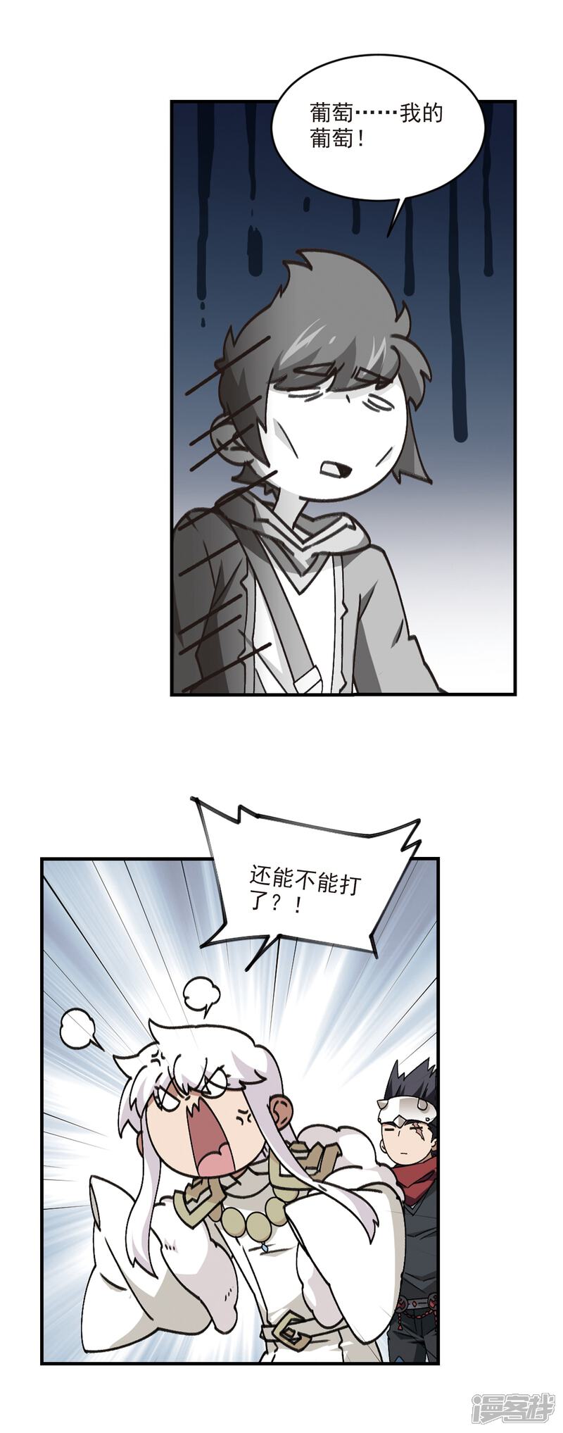 【网游之近战法师】漫画-（第353话 身份暴露2）章节漫画下拉式图片-10.jpg