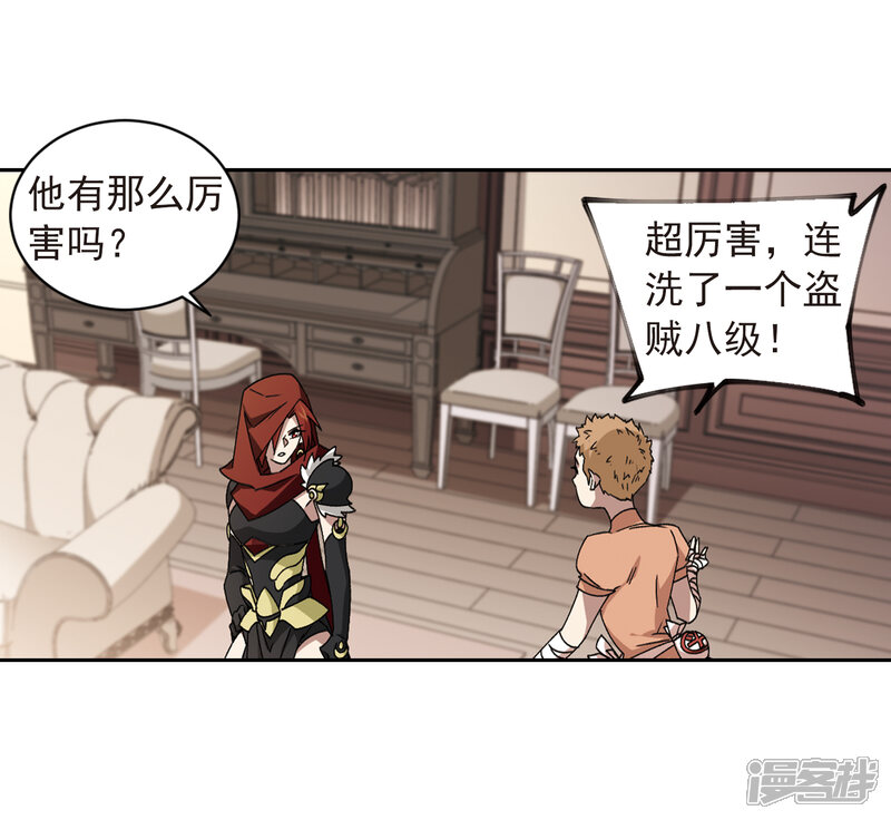 【网游之近战法师】漫画-（第351话 惹眼的法师3）章节漫画下拉式图片-第9张图片