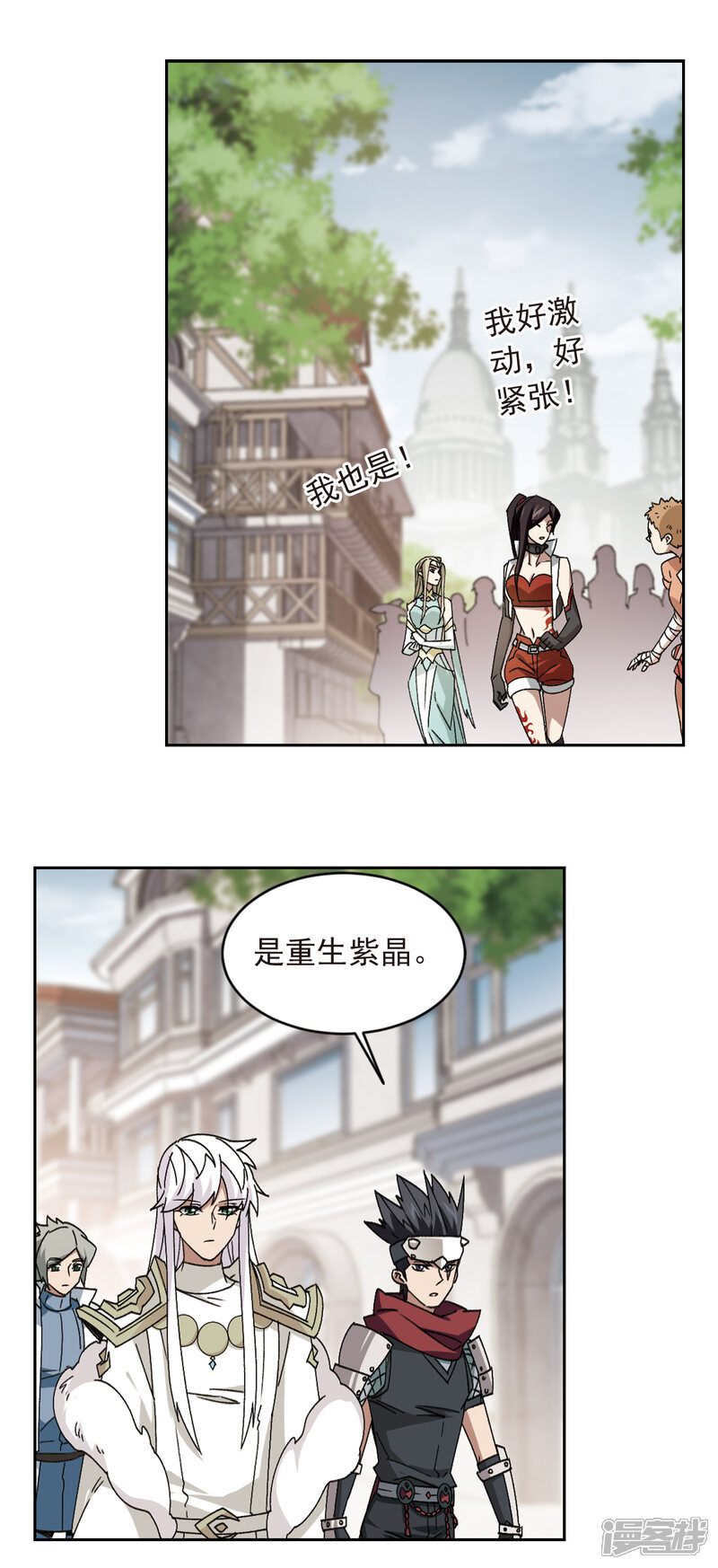 【网游之近战法师】漫画-（第351话 惹眼的法师3）章节漫画下拉式图片-12.jpg