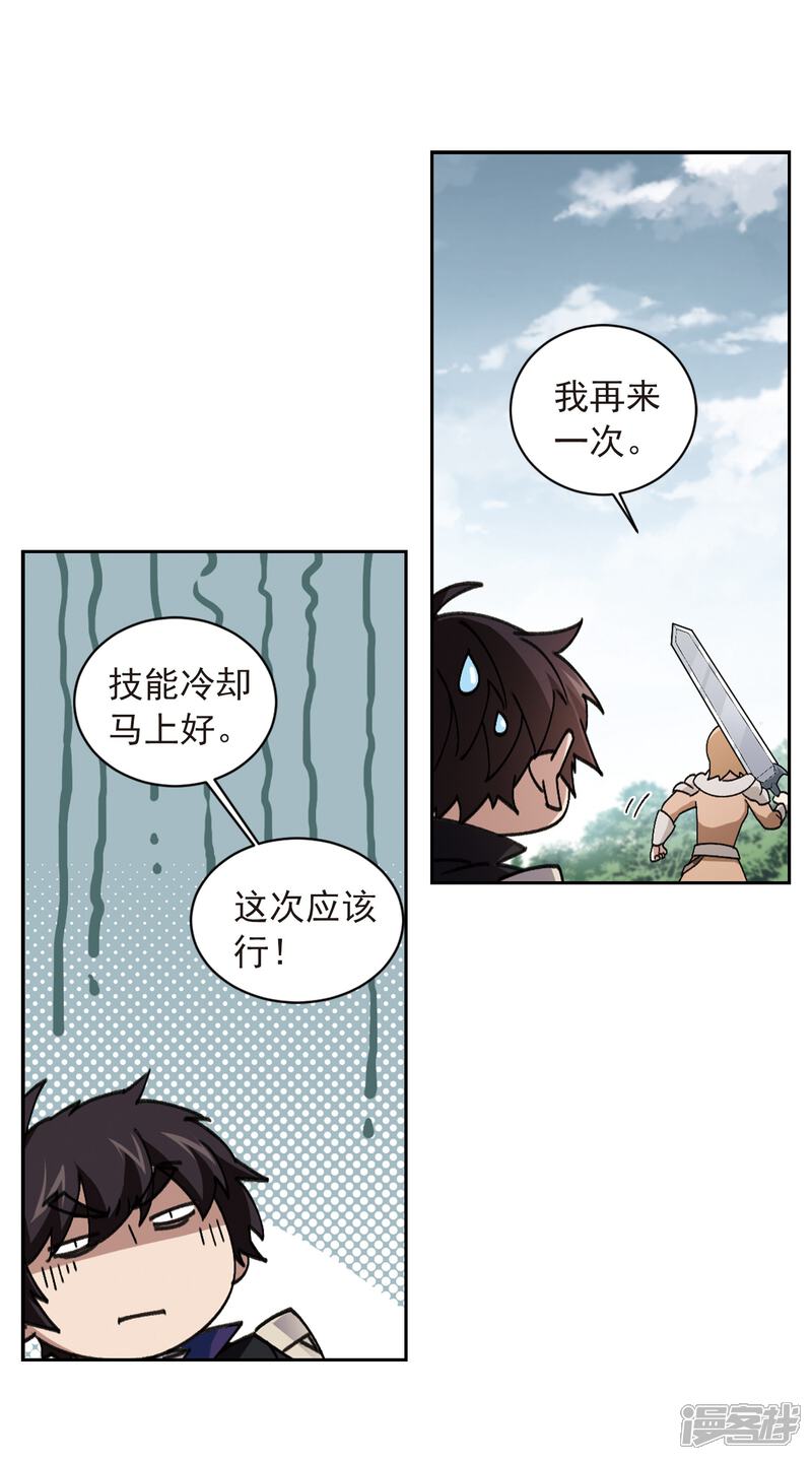 【网游之近战法师】漫画-（第354话 身份暴露3）章节漫画下拉式图片-第14张图片