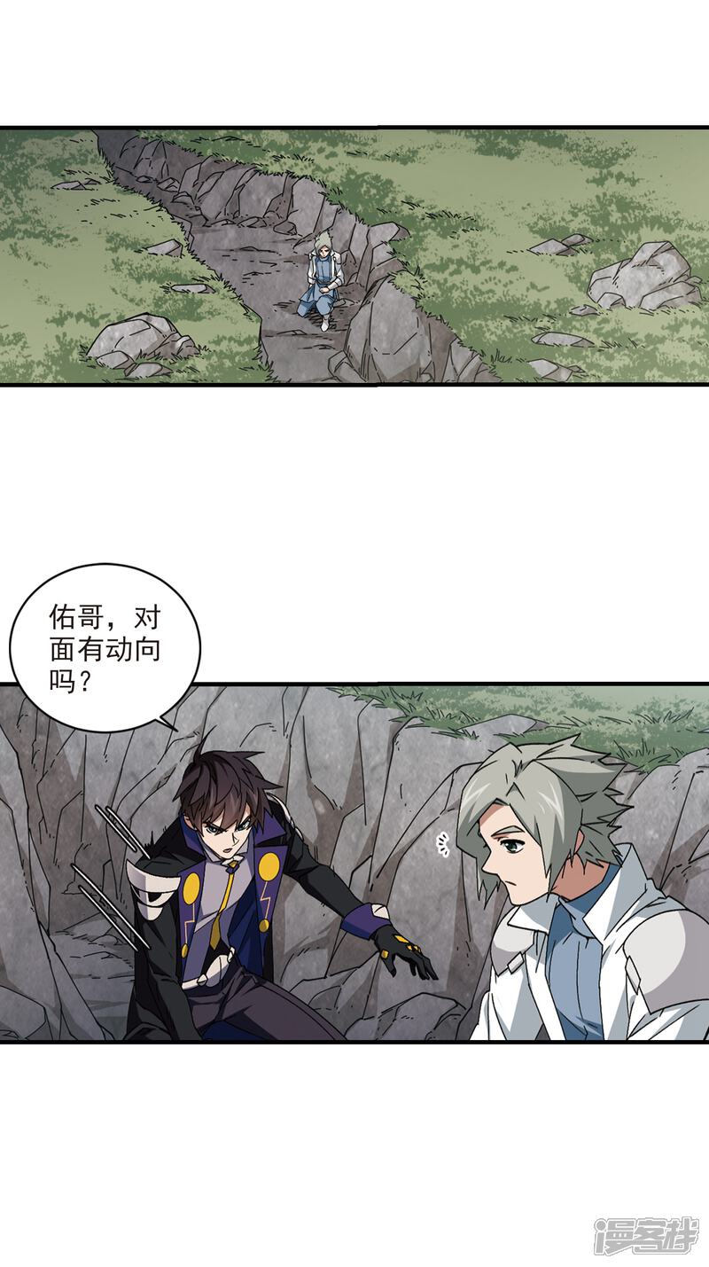 【网游之近战法师】漫画-（第353话 身份暴露2）章节漫画下拉式图片-第14张图片