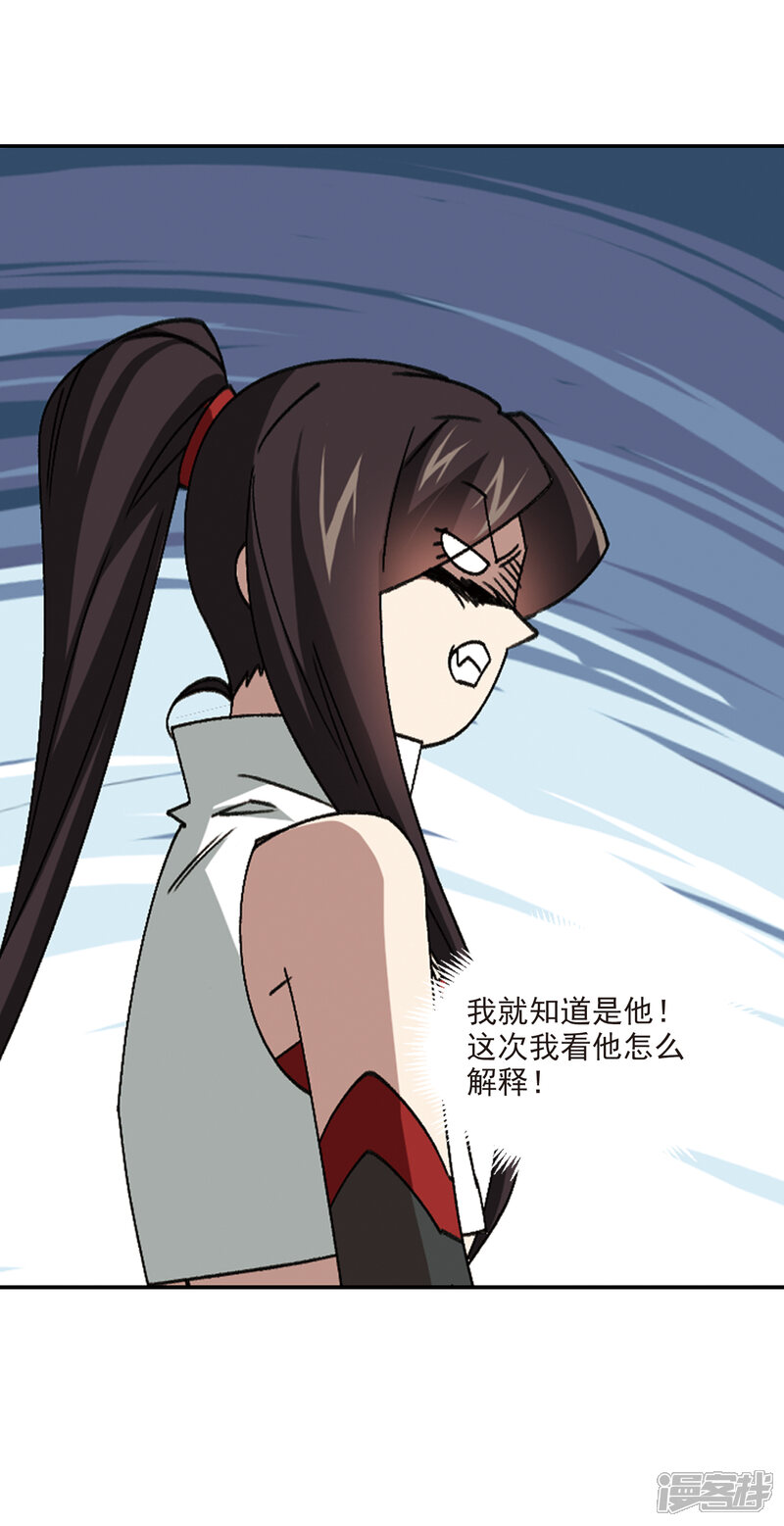 【网游之近战法师】漫画-（第352话 身份暴露1）章节漫画下拉式图片-第10张图片