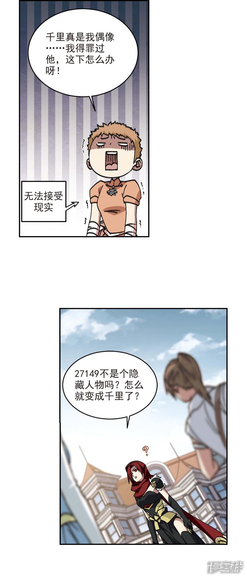 【网游之近战法师】漫画-（第352话 身份暴露1）章节漫画下拉式图片-第11张图片