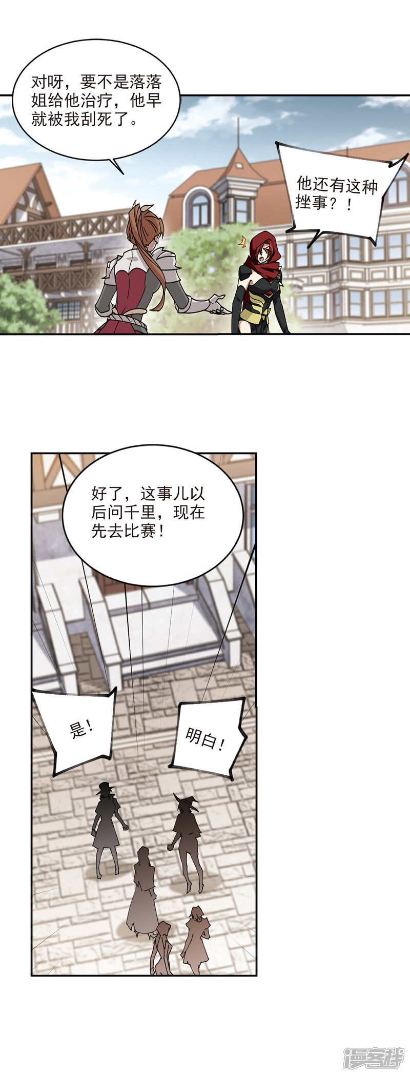【网游之近战法师】漫画-（第352话 身份暴露1）章节漫画下拉式图片-第13张图片