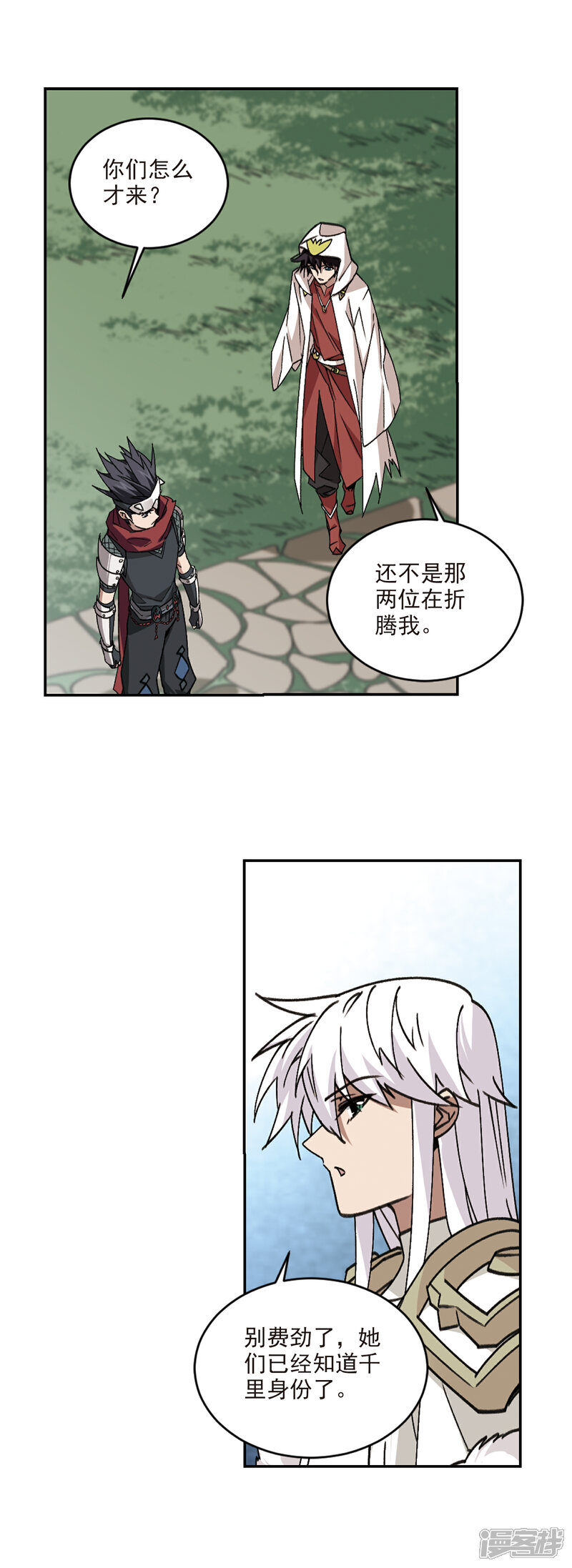 【网游之近战法师】漫画-（第352话 身份暴露1）章节漫画下拉式图片-第15张图片