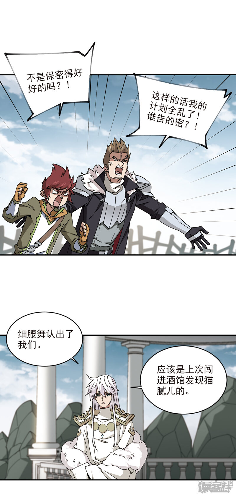 【网游之近战法师】漫画-（第352话 身份暴露1）章节漫画下拉式图片-第16张图片