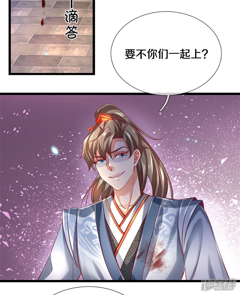 【逆天剑神】漫画-（第370话 溺土之牢，转瞬挣脱）章节漫画下拉式图片-4.jpg