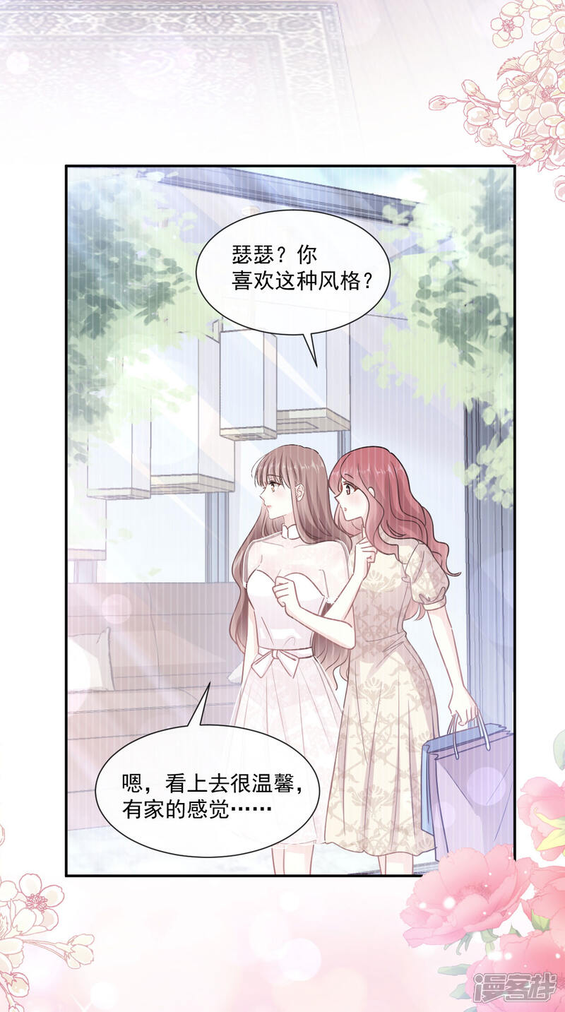 【霸道总裁轻轻爱】漫画-（第134话 给你一个家）章节漫画下拉式图片-16.jpg