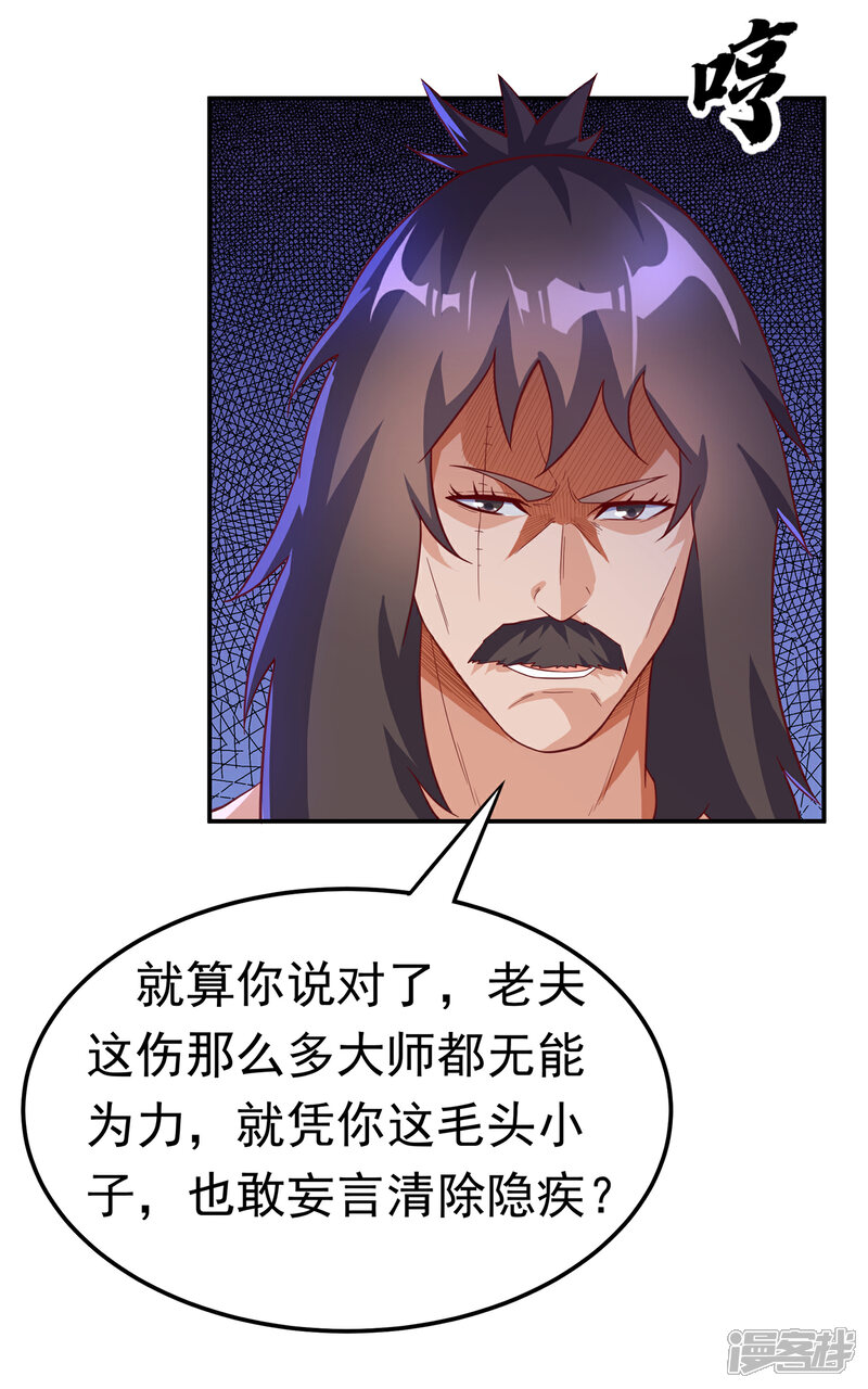 【武逆】漫画-（第128话 我要…双属性灵器！）章节漫画下拉式图片-2.jpg