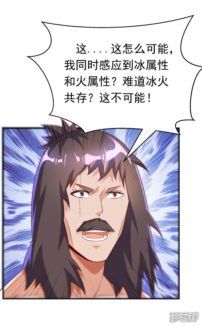 【武逆】漫画-（第128话 我要…双属性灵器！）章节漫画下拉式图片-19.jpg