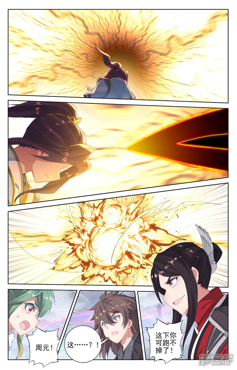 【元尊】漫画-（第305话下 灭金丹）章节漫画下拉式图片-第3张图片