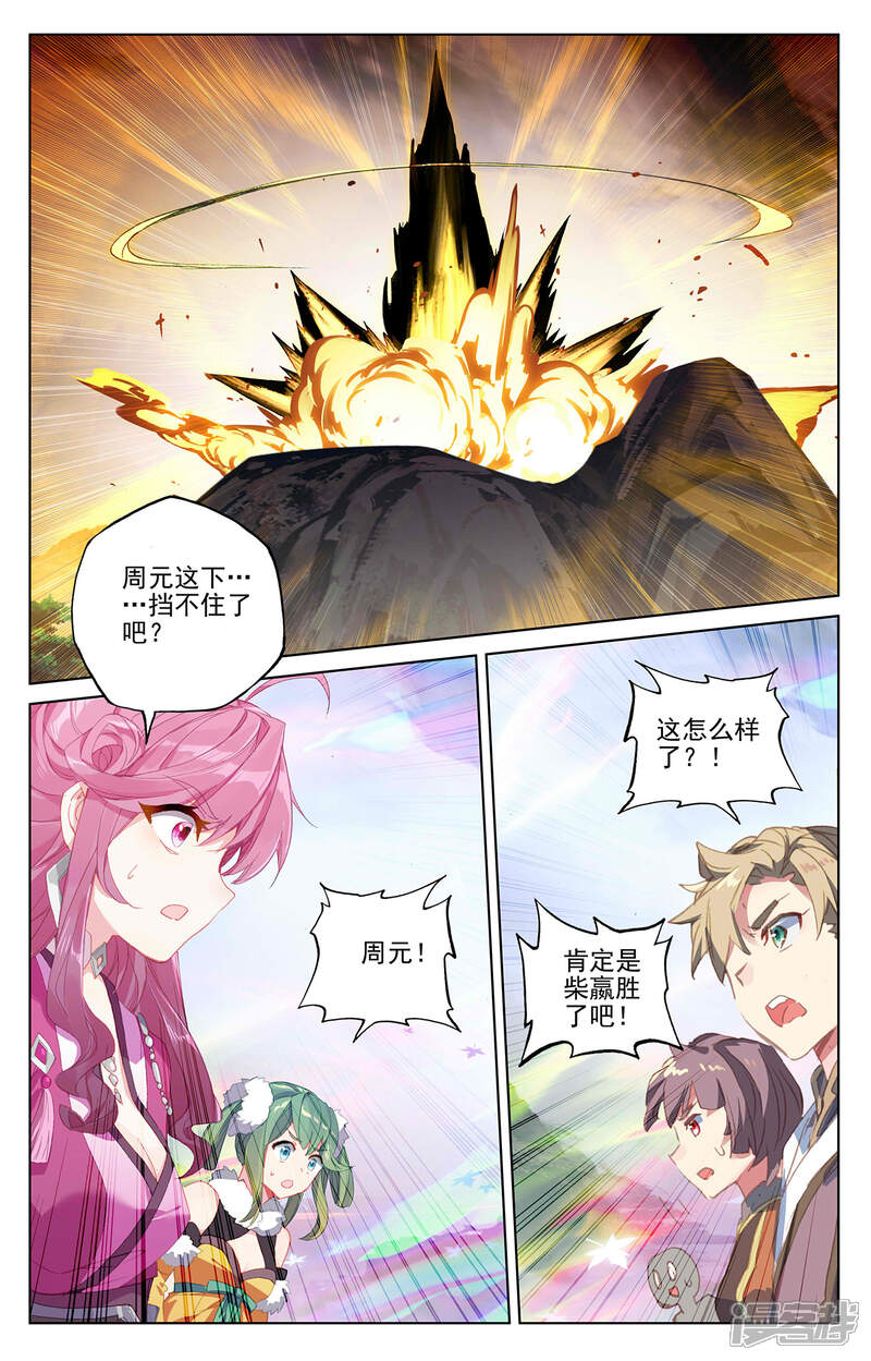 【元尊】漫画-（第305话下 灭金丹）章节漫画下拉式图片-8.jpg