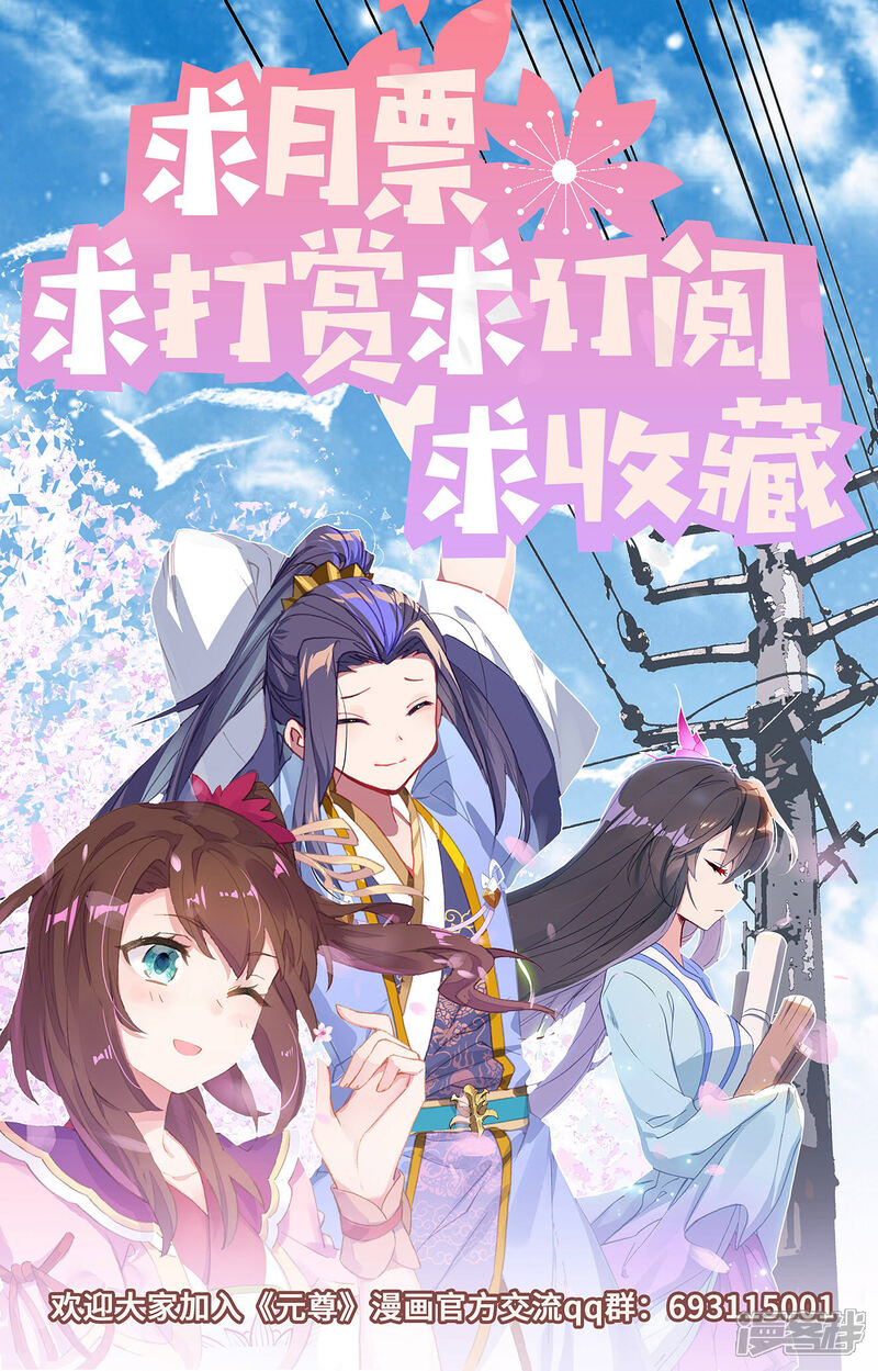 【元尊】漫画-（第305话下 灭金丹）章节漫画下拉式图片-第10张图片