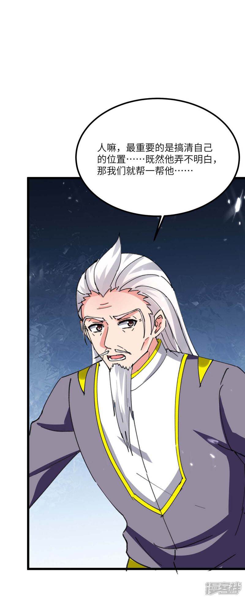 【重生弃少归来】漫画-（第180话 宗师之殇）章节漫画下拉式图片-第4张图片