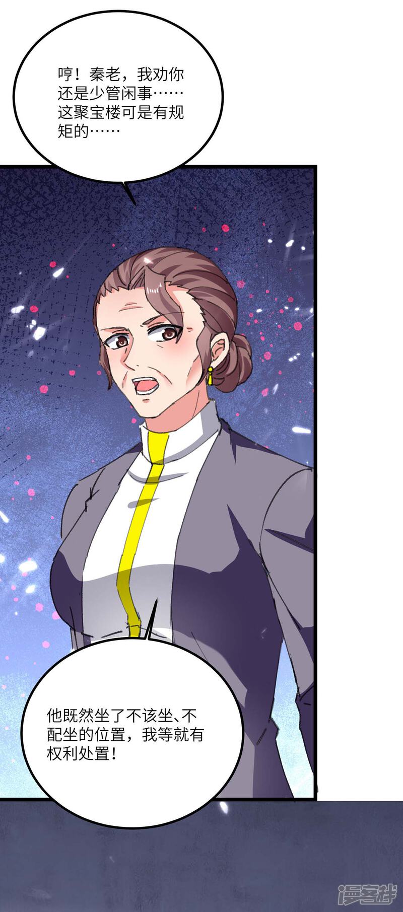 【重生弃少归来】漫画-（第180话 宗师之殇）章节漫画下拉式图片-第5张图片