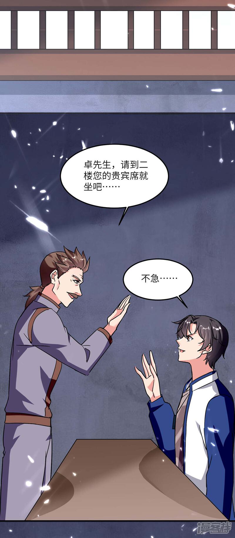 【重生弃少归来】漫画-（第180话 宗师之殇）章节漫画下拉式图片-第10张图片