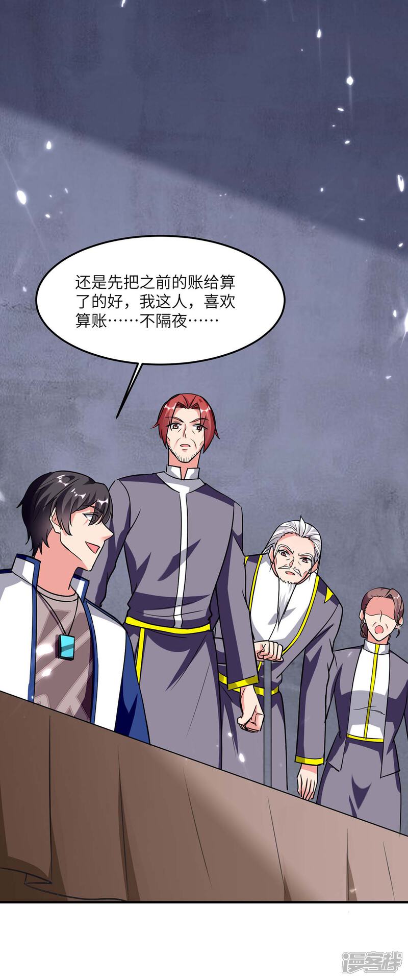 【重生弃少归来】漫画-（第180话 宗师之殇）章节漫画下拉式图片-第11张图片