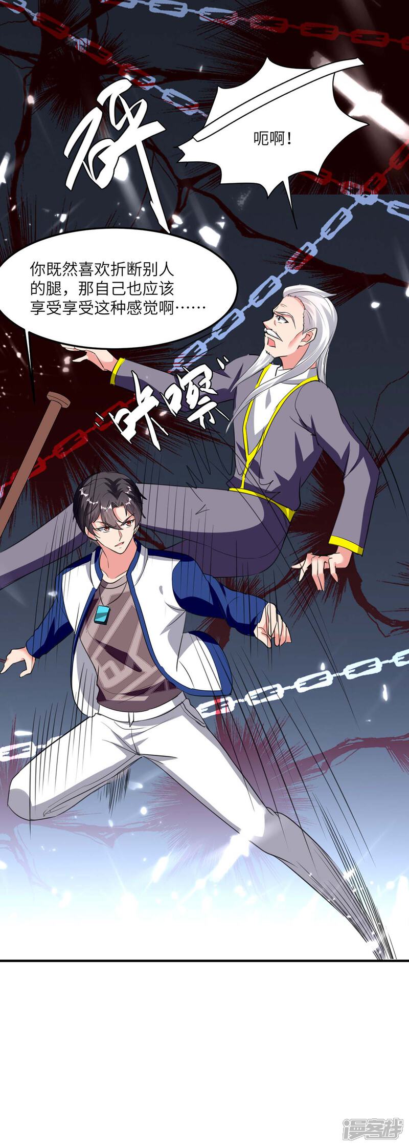 【重生弃少归来】漫画-（第180话 宗师之殇）章节漫画下拉式图片-第17张图片