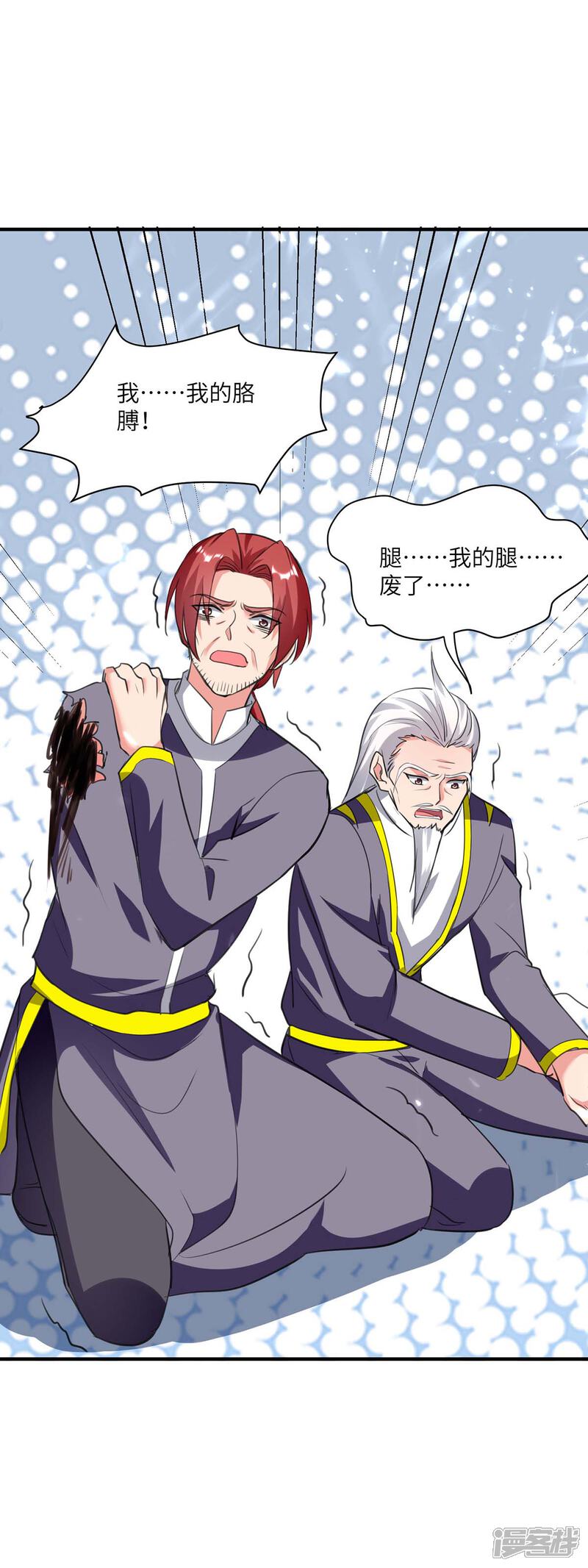【重生弃少归来】漫画-（第180话 宗师之殇）章节漫画下拉式图片-第20张图片