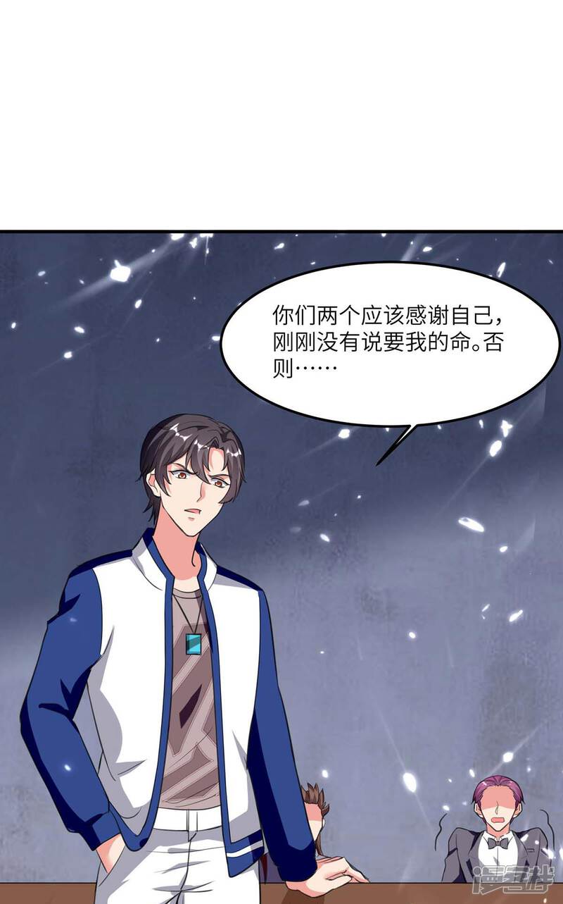【重生弃少归来】漫画-（第180话 宗师之殇）章节漫画下拉式图片-第21张图片