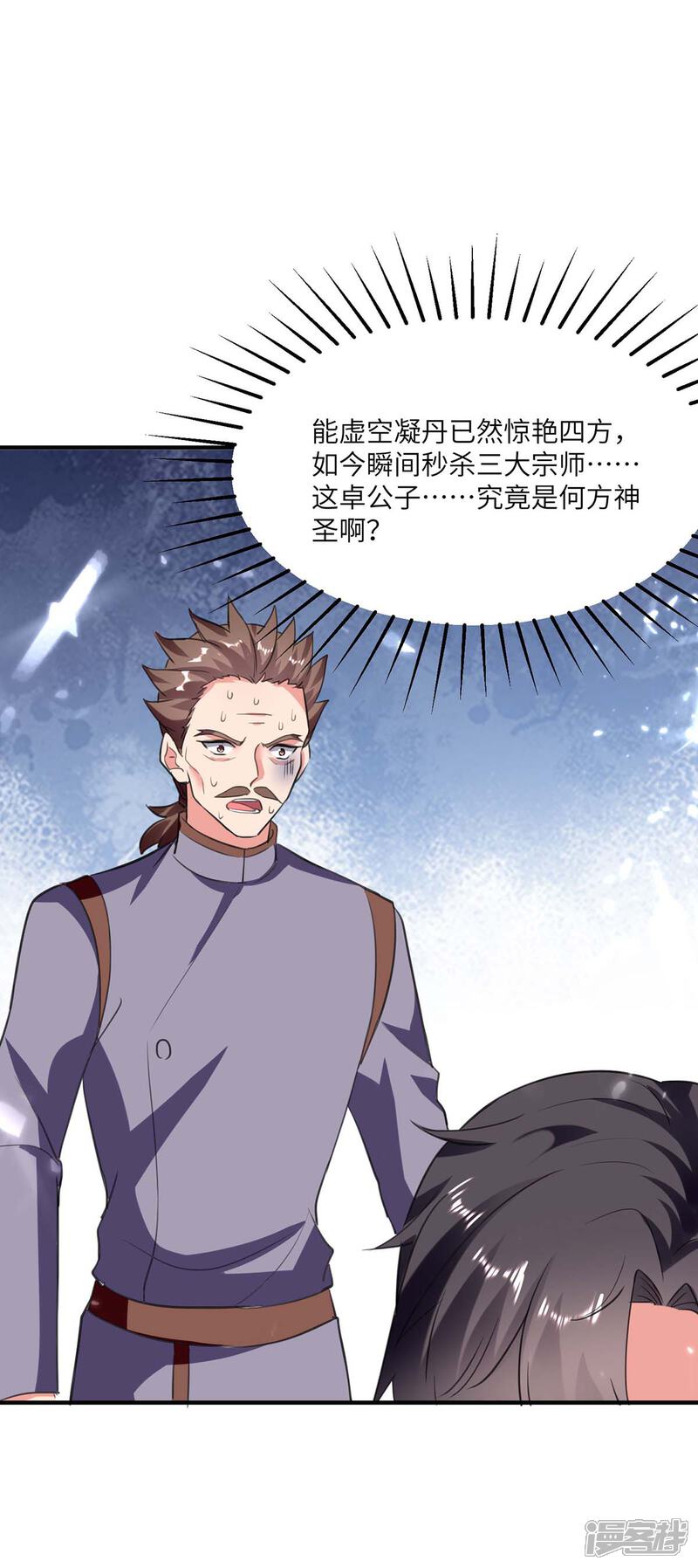 【重生弃少归来】漫画-（第180话 宗师之殇）章节漫画下拉式图片-第25张图片
