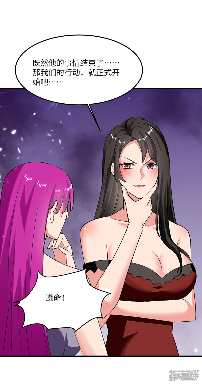 【重生弃少归来】漫画-（第180话 宗师之殇）章节漫画下拉式图片-第28张图片