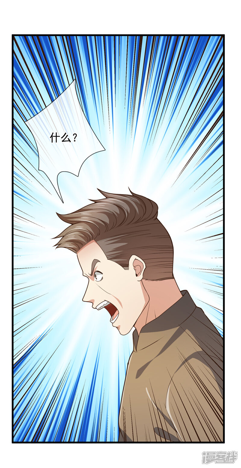 【镇国主宰】漫画-（第99话 用拳头好好上一课）章节漫画下拉式图片-18.jpg