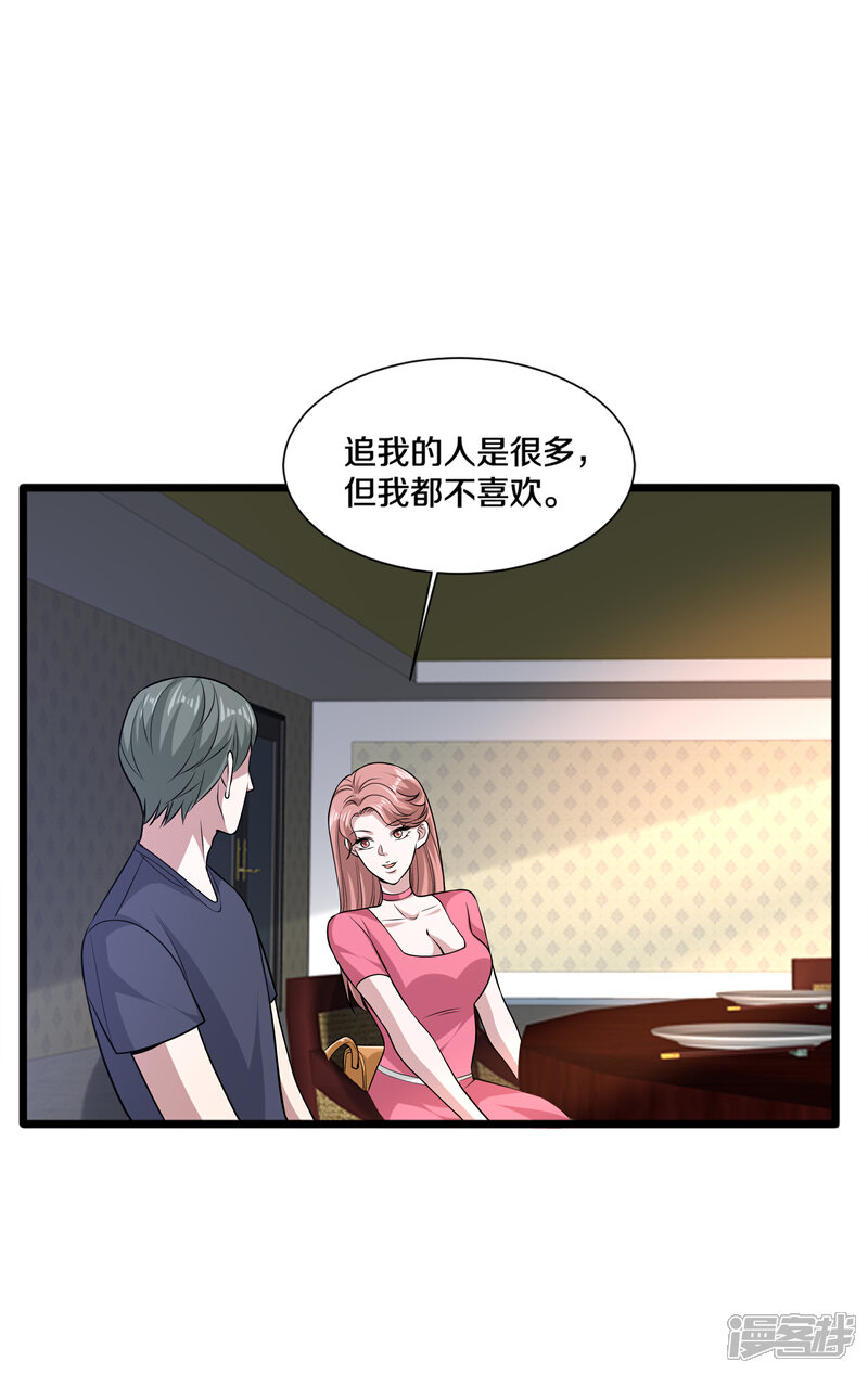 【都市邪王】漫画-（第202话 好久不见）章节漫画下拉式图片-8.jpg