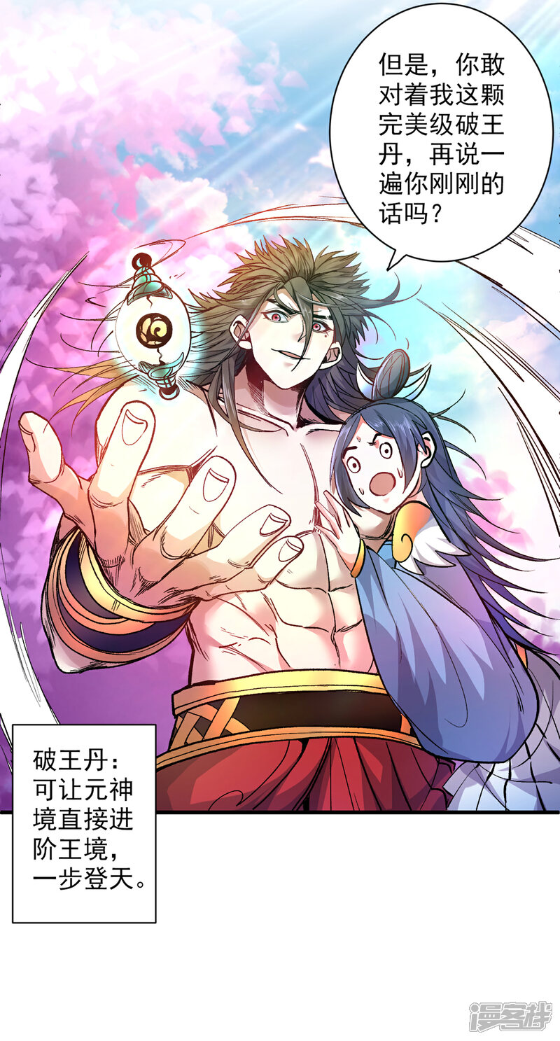 【被美女师傅调教成圣的99种方法】漫画-（第21话 你说谁丑呢？！）章节漫画下拉式图片-5.jpg