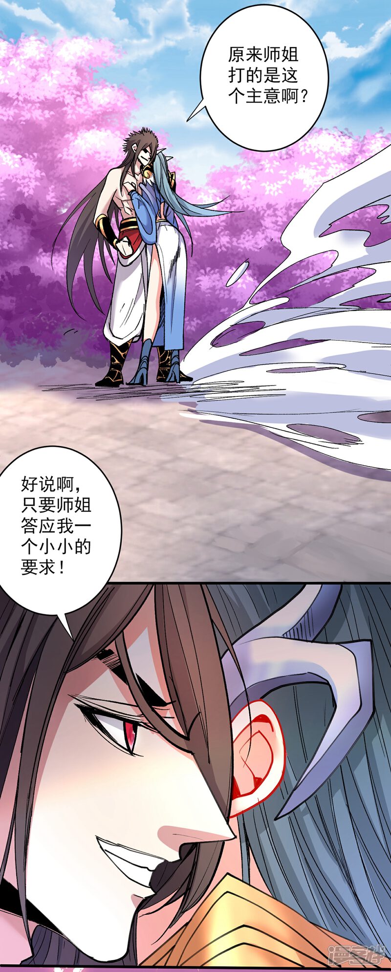 【被美女师傅调教成圣的99种方法】漫画-（第21话 你说谁丑呢？！）章节漫画下拉式图片-11.jpg