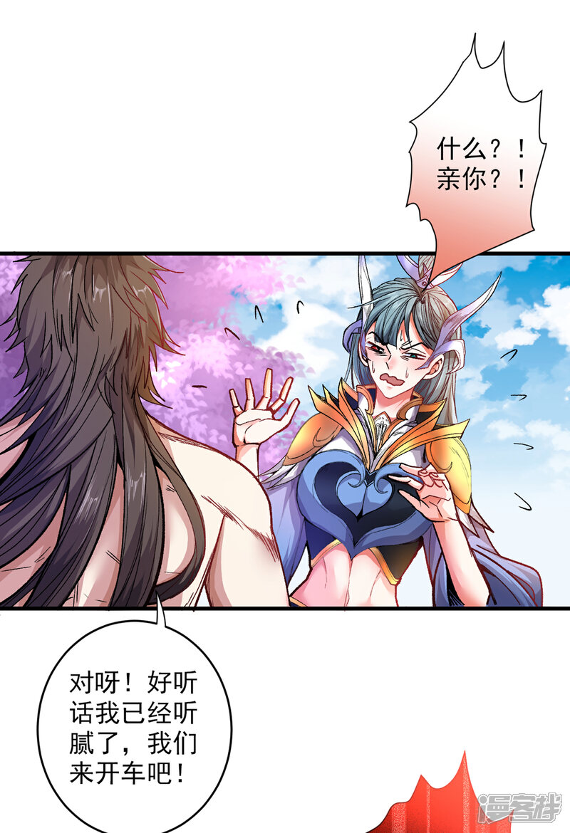 【被美女师傅调教成圣的99种方法】漫画-（第21话 你说谁丑呢？！）章节漫画下拉式图片-13.jpg