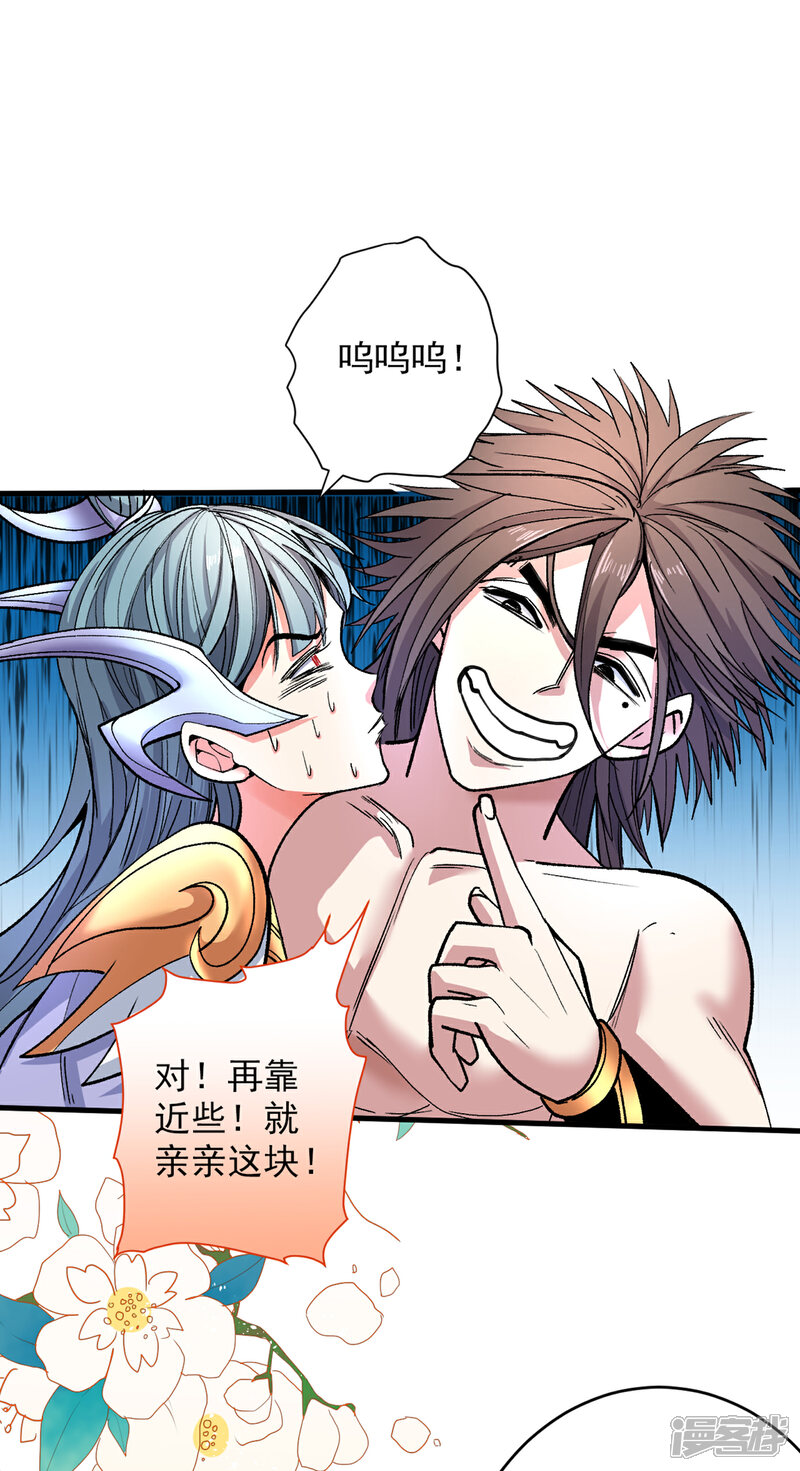 【被美女师傅调教成圣的99种方法】漫画-（第21话 你说谁丑呢？！）章节漫画下拉式图片-19.jpg