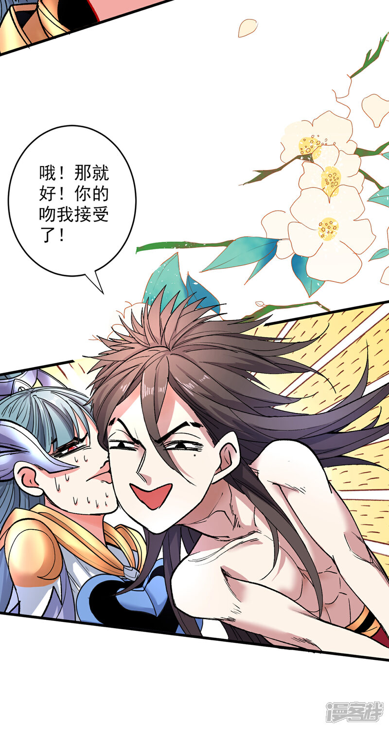 【被美女师傅调教成圣的99种方法】漫画-（第21话 你说谁丑呢？！）章节漫画下拉式图片-21.jpg