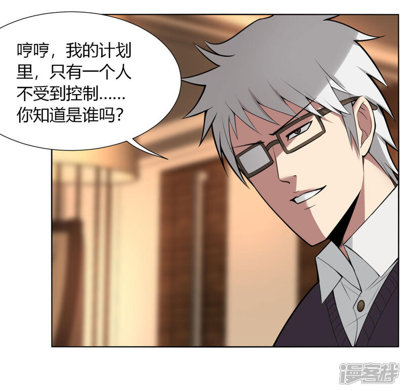 剑仁漫画第141话变数完整版免费下拉式在线看 二次元acg漫画 剑仁漫画第141话变数完整版免费下拉式在线看 二次元acg漫画