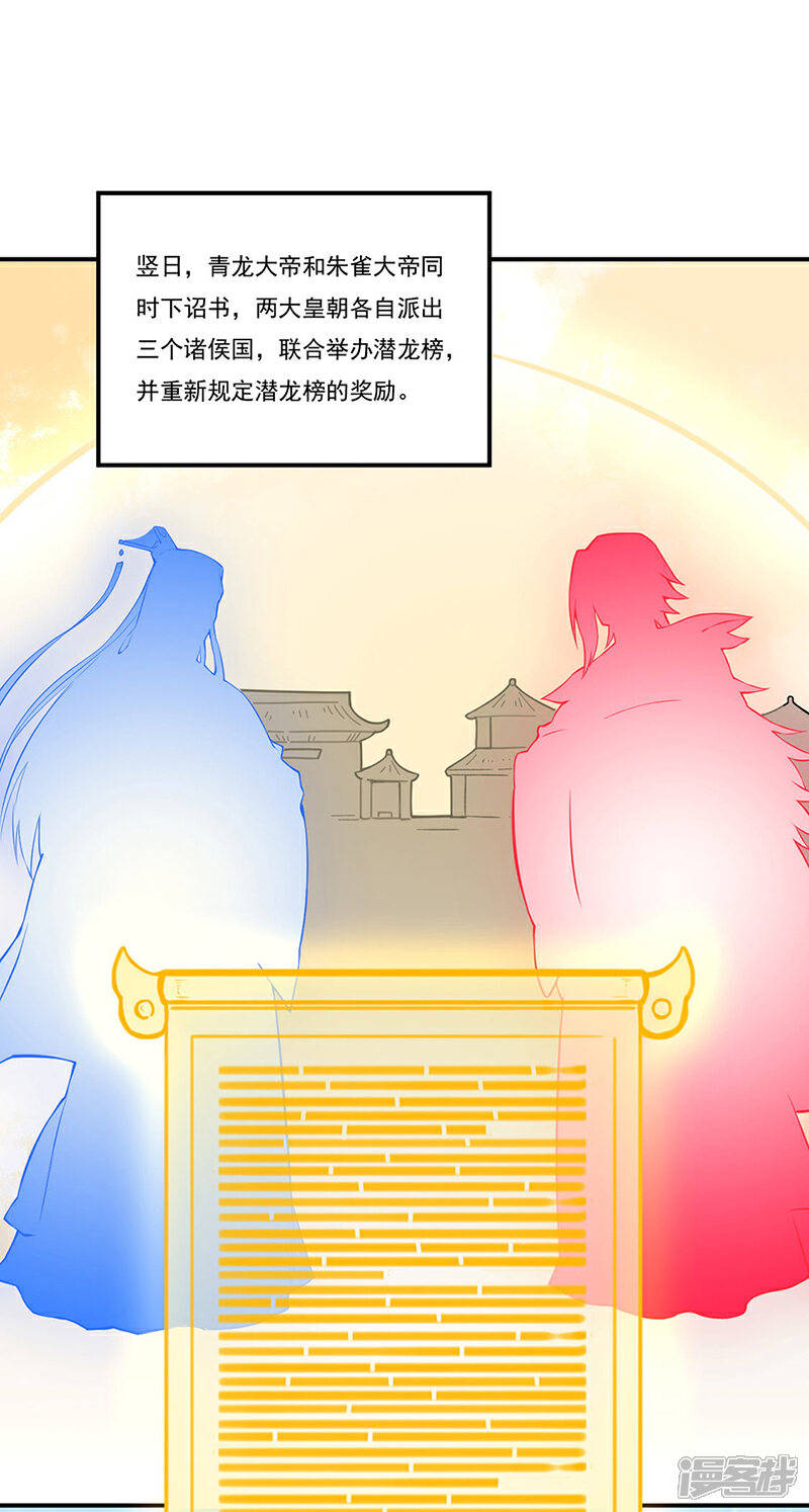 【武道独尊】漫画-（第258话 出战！）章节漫画下拉式图片-1.jpg