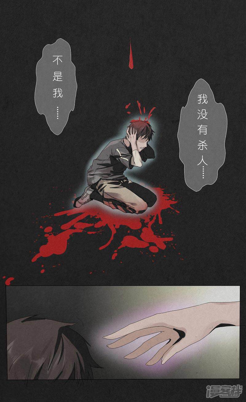【亡魂工厂】漫画-（第1话 重生）章节漫画下拉式图片-16.jpg