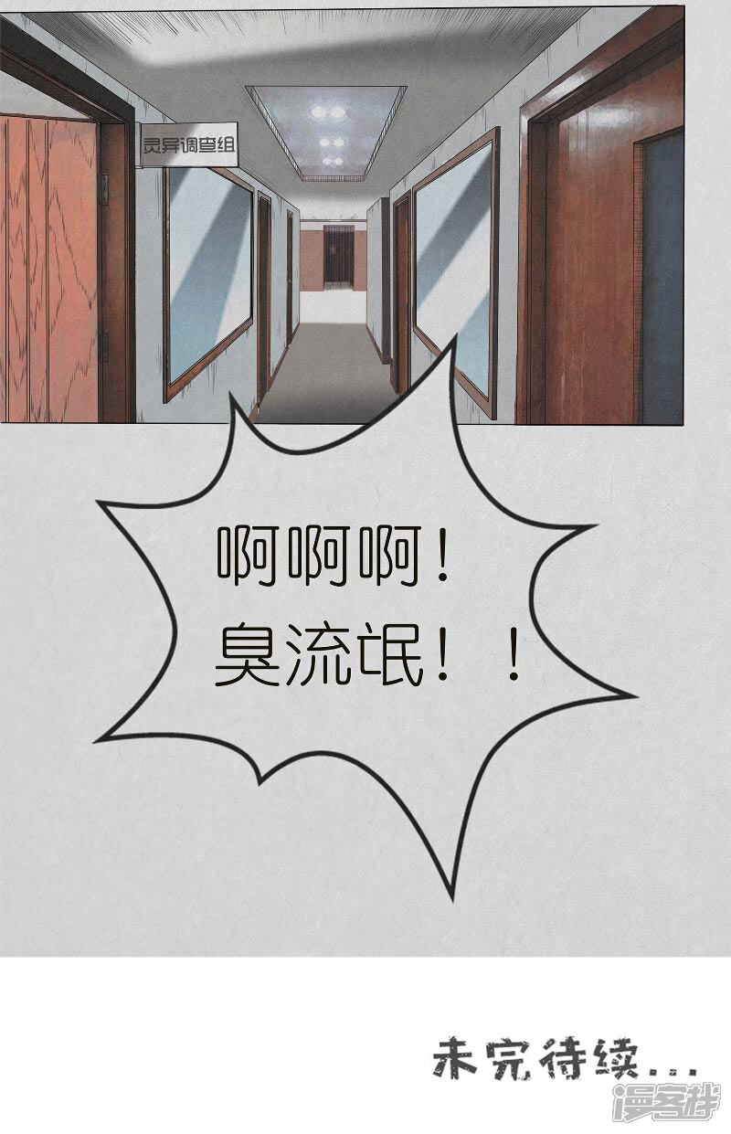【亡魂工厂】漫画-（第1话 重生）章节漫画下拉式图片-19.jpg