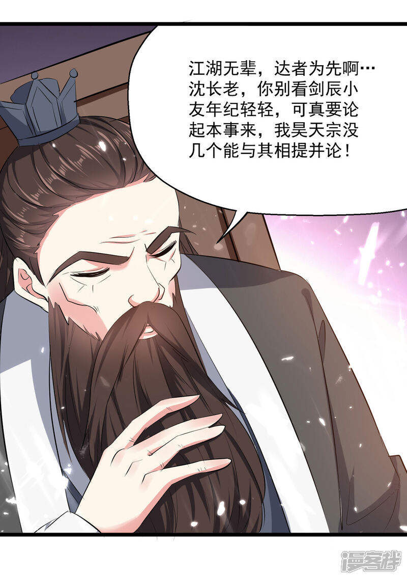 【凌天神帝】漫画-（第168话 有眼不识泰山）章节漫画下拉式图片-3.jpg