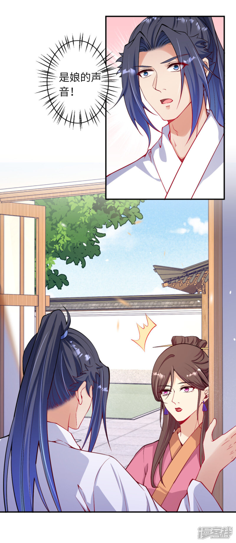 【逆天邪神】漫画-（第330话 娘的饭菜）章节漫画下拉式图片-第3张图片