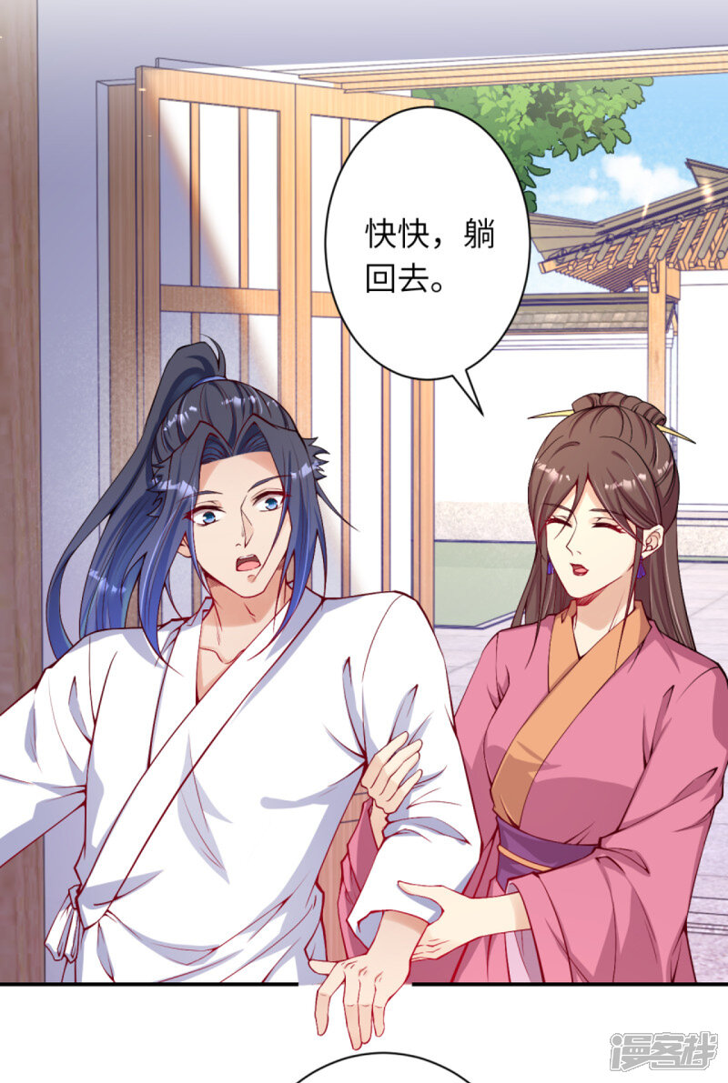 【逆天邪神】漫画-（第330话 娘的饭菜）章节漫画下拉式图片-第5张图片
