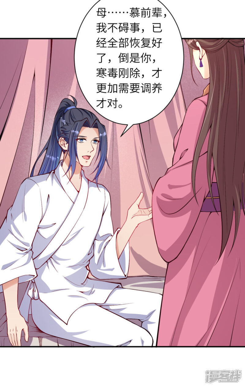 【逆天邪神】漫画-（第330话 娘的饭菜）章节漫画下拉式图片-第6张图片