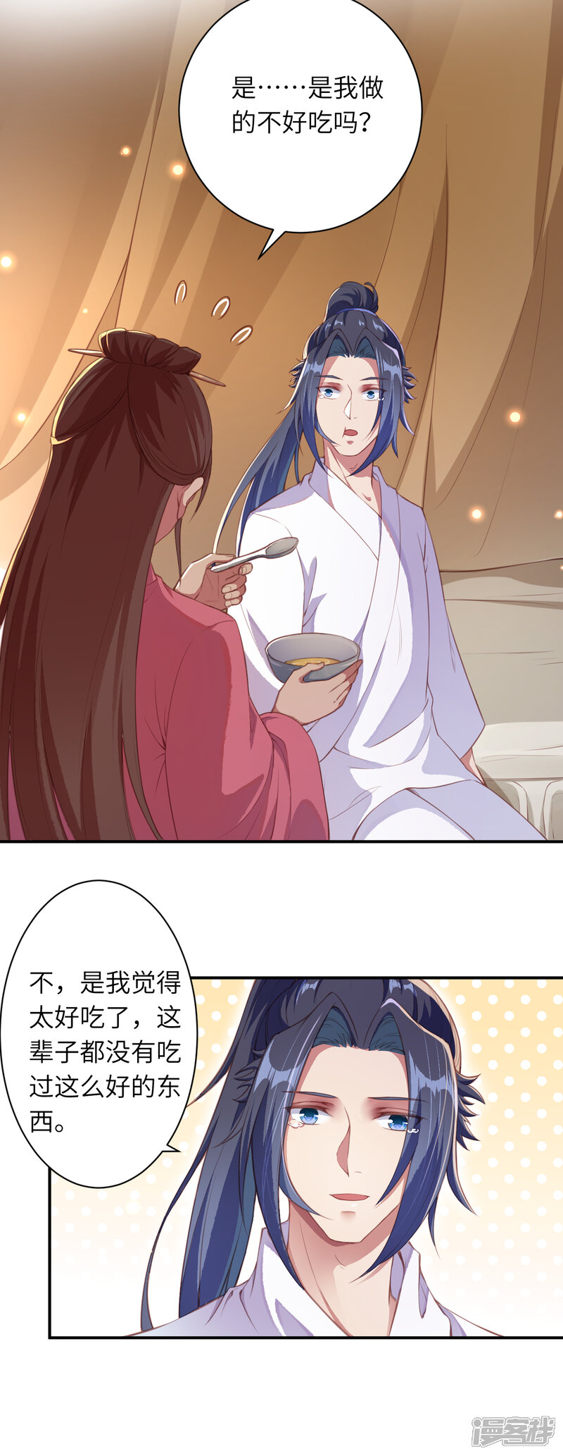 【逆天邪神】漫画-（第330话 娘的饭菜）章节漫画下拉式图片-第10张图片