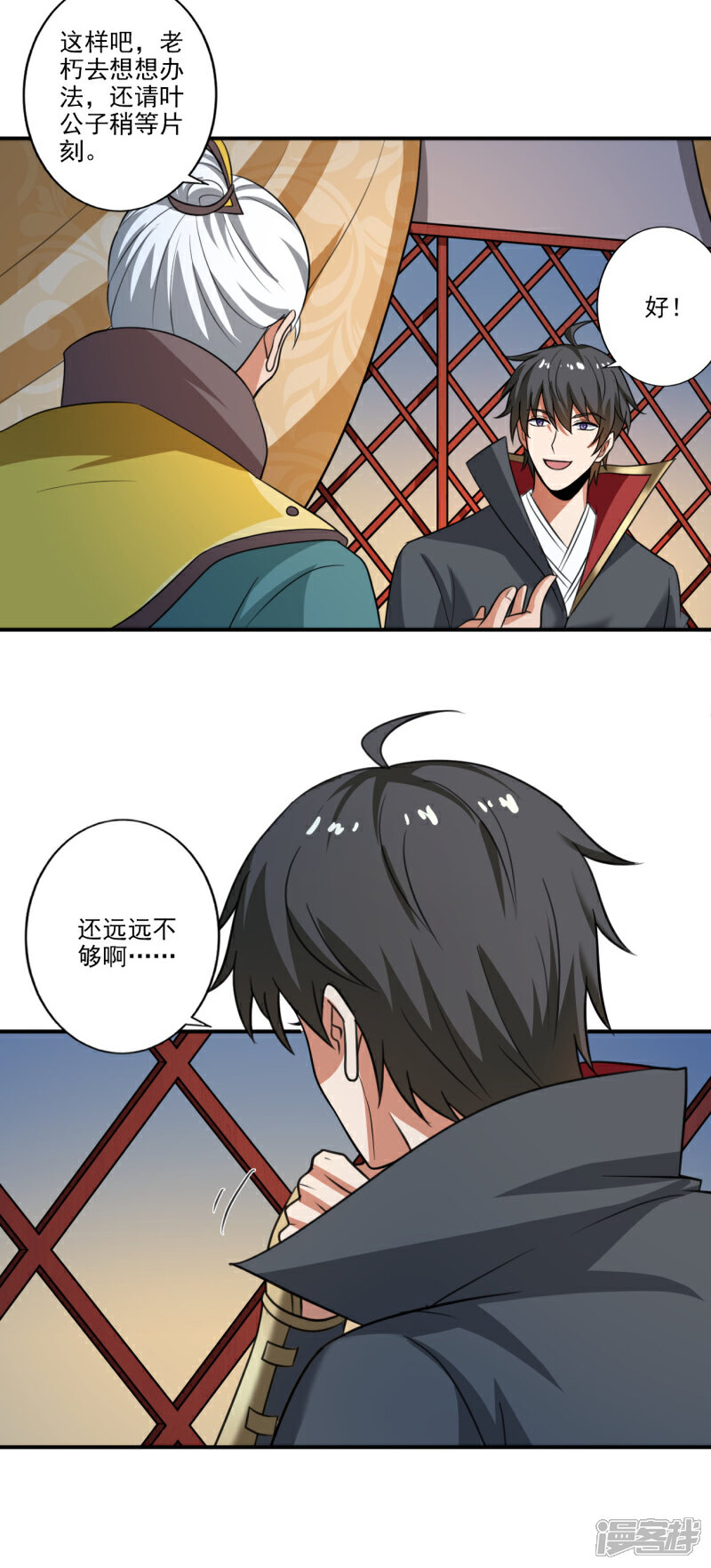 【一剑独尊】漫画-（第115话 少在我面前演戏）章节漫画下拉式图片-14.jpg