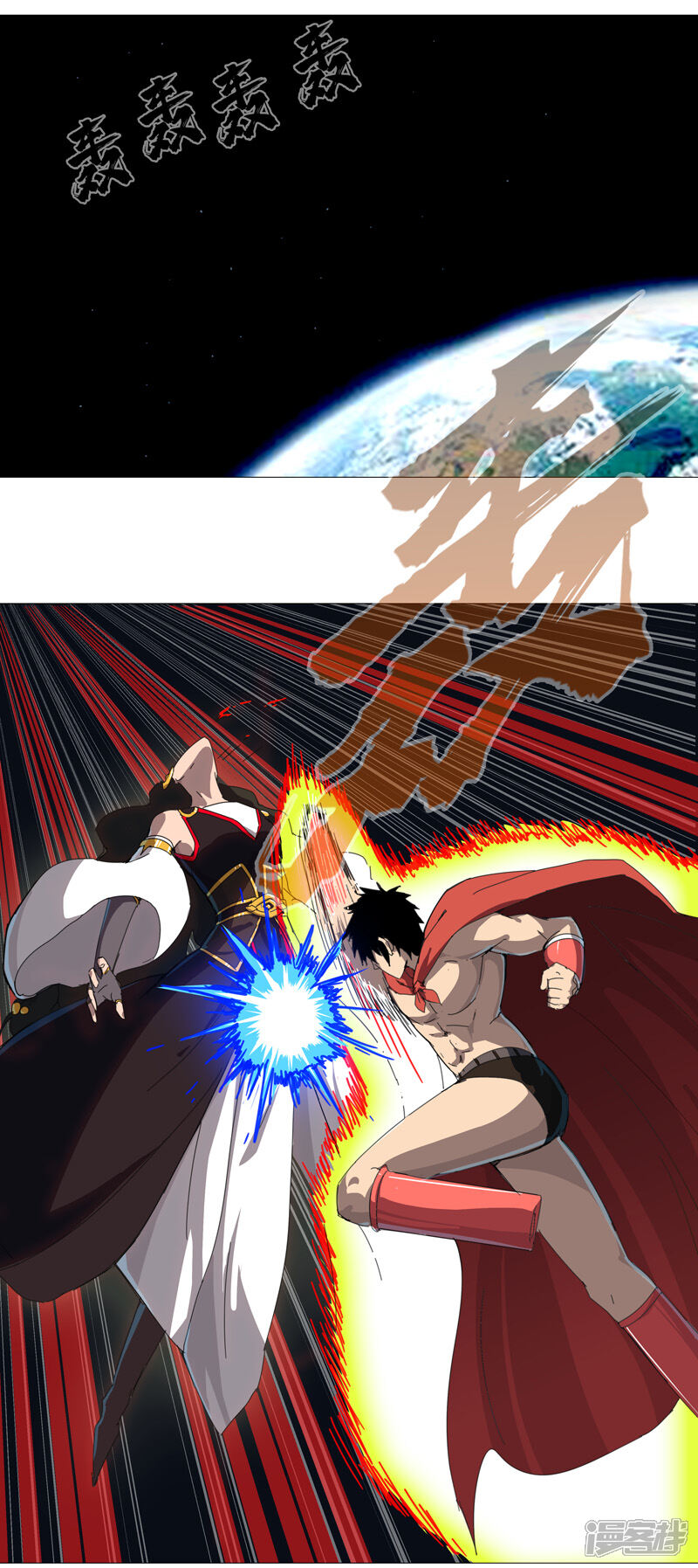 修仙者大战超能力漫画 第77话碎碎平安在线阅读 炉石漫画