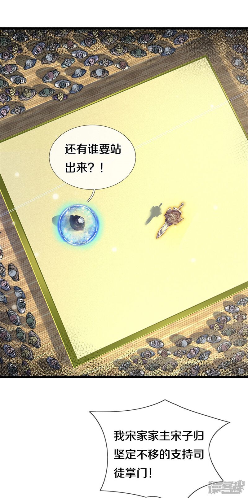 【我是大仙尊】漫画-（第300话 龙都王家，支持先生）章节漫画下拉式图片-第4张图片