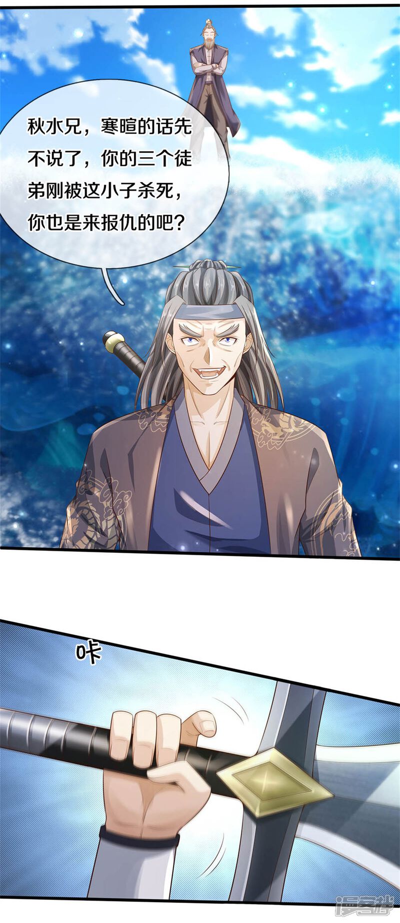 【我是大仙尊】漫画-（第301话 宗师齐至，雕虫小技）章节漫画下拉式图片-第5张图片